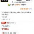 TRYSEEK 무선 블루투스 5.4 방수 이어폰(9,900원/판매자 로켓)1