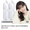 삼다수 무라벨 2L 12입 (9,310원/무료)4