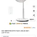 르젠 서큘레이터형 풋터치 리모컨 스탠드형 선풍기 LZEF-R132C(33,300원/무료)1