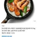 국내산 활 새우 대 1kg 30-35미 내외  (18,800원/무료)3