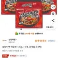 삼양라면 매운맛 120g, 15개, (5개입 X 3팩) (7,140원/무료)6