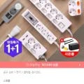 1+1 국산 멀티탭 T자 3구외 다양 (3,120원~/무료배송)1