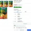 유동 황도 슬라이스, 400g, 6개 (5,210/와우무료)9