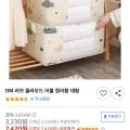 이불 정리함 대형 (2,420원/무배)
