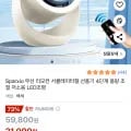 Sparxio 무선 리모컨 서큘레이터형 선풍기 (21,000원/무료)