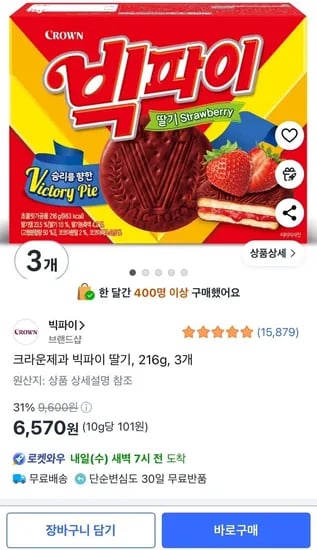 크라운제과 빅파이 딸기 216g 3개 (6,570원/무료)3