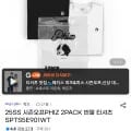 헤지스 25SS 시즌오프 반팔티 2팩 SPTS5E901WT (38,710원/무료)4