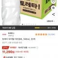 토레타 무라벨 이온음료, 340ml 20개 (11,290원/무료)