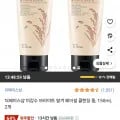 더페이스샵 미감수 브라이트 쌀겨 페이셜 클렌징 폼, 150ml, 2개 (7,200원/무료)