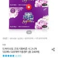 드라이시트 건조기용피죤 시그니처 120매+120매추가증정 (총 240매) (9,919원/무료)1