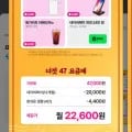 너겟 라이브 12개월 네포 2만, 보조배터리 증정 (다양/무료)1