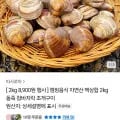 자연산 백상합 중 2kg (8,900원/무료)