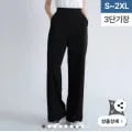 여성 와이드팬츠 슬랙스바지 (14,900원/무료)