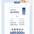 유라이크 사파이어쿨링X2 제모기(499,000/무배)