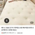 베디스 7존독립스프링 메모리폼 싱글 매트리스 타이트탑 27cm (179,490원/무배)1