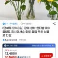 생화 장미반단+그린소재 꽃(5,940원/무배)
