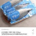 국내산 고등어 180-220g x 10팩/초특대 (20,920원/무료)1