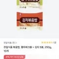 천일식품 볶음밥 10봉(햄야채5+김치5) /(11,900원 무료배송)8
