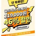 벤트론스 침대형 중역의자 (119,000원/무배)2