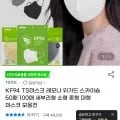 새부리형 KF94 마스크 대형 100매 (유클11,820원/무료)1