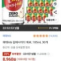 해태htb 갈배사이다 제로 185ml 30개(와우 8,960원/무배)1