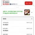 아삭이 복숭아 4kg(17,910원/무배)6