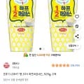 오뚜기 LIGHT 앤 JOY 하프마요네스, 525g, 2개 (6,980원/와우무료)