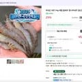 국내산 흰다리새우 1kg (35미내외) (17,520/멤버십무료)1