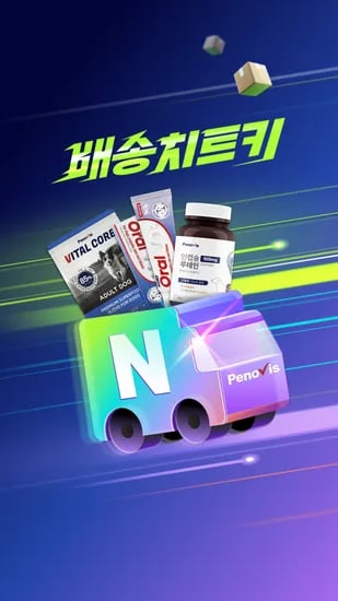 페노비스 고양이 강아지 바르는치약 외 다양(11,880원~/네멤무배)