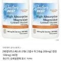 닥터스베스트 고흡수 마그네슘 200mg 240정 2통(37,890원/무료)5