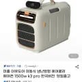 ] 미홀 아웃도어 이동식 냉난방 에어컨 k3pro 1500w (213,950원/무료)14