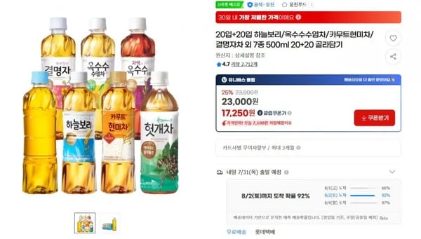 ]유클)하늘보리 500ml 20+20pet 외 옥수수,현미,결명자등 (18,400원/무료배송)12