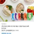 촉촉 부드러운 통살 스팀닭가슴살 24팩 6가지맛 (25,000원/무배)1