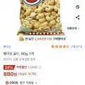뻥이요 골드, 60g, 1개 (880원/와우무료)1