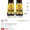 오뚜기 고소한 참기름 320ml 2개 (11,870원/와우무료)