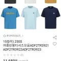 지오지아 25SS 여름반팔티셔츠모음 (11,520원/2장 무료)
