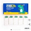 리빙디노 코인타월 25개입 (8,900원/무료)2