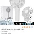 ] BLDC모터 빅팬 휴대용 선풍기+스트랩 (10,400원/무료)29