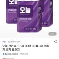 오늘 천연펄프 화장지 3겹 30M*90롤 (30,900원/무료)