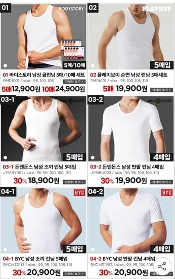 남성 런닝 5매 (9,680원/무배)