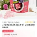 슈퍼딥큐 플라워코튼 실내건조 초고농축 캡슐세제 42개입 (2900원/6천원이상무배)4