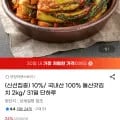 돌산갓김치 2kg (10,240원/무배)2