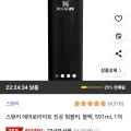 스탠리 에어로라이트 진공 텀블러, 블랙, 591ml, 1개 (와우할인 29,900원/무료)6