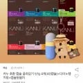 카누 호환 캡슐 골라담기 57g 40캡슐+다이노탱 키링+캡슐텀블러 (유클 15,660원/무료)5