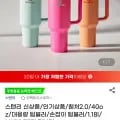 스탠리 퀜처 2.0 1.18L (45,170원/무배)2