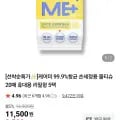 케어미 손세정용 물티슈 20매 휴대용 5팩 (2500/네멤무배)1