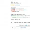 ] 이금기 팬더 굴소스 510g 2개 (4.380/와우무배)24