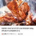 국내산 춘천 닭갈비 500g*4팩 (14,900원, 무배)1