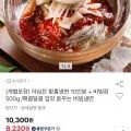 야심한 함흥냉면 10인분+비빔장500g(9,780원/무배)5