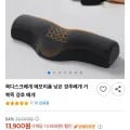 메모리폼 경추베개 (13,900원/무배)3